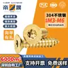 Tornillos Autorroscantes de Acero Inoxidable 304 Color Dorado Avellanados con Cabeza Plana y Socket Hexagonal Interno, Tornillos Dorados M2M3M4M5-M6