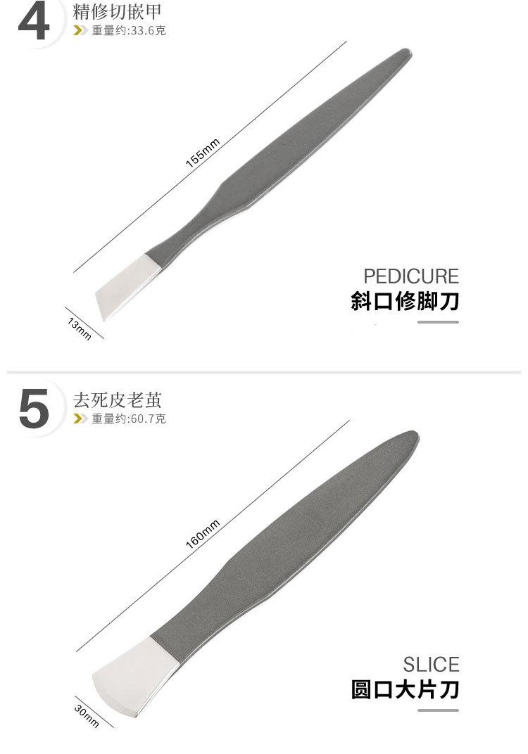 修脚刀6件套装系列_X007_07.jpg