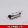 Adaptador Roscado de Acero Inoxidable 304 con Doble Rosca Macho para Extensión Directa, Accesorios para Tuberías de Agua de 2 Puntos a 3 Puntos, 4 Puntos a 6 Puntos