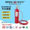 Los extintores de perfluorohexanona son adecuados para incendios en la industria de la nueva energía, el sector eléctrico y el sector de la manufactura industrial.