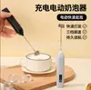 Vaporizador de Leite Sem Fio Elétrico Dupla Mola Mini Vaporizador de Café e Leite Batedor de Ovos Elétrico Portátil