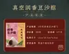 Zongzi Wufangzhai zongzi de yema de huevo y carne zongzi de pasta de frijol zongzi de azufaifa festival del bote del dragón compra grupal masiva zongzi al por mayor Jiaxing zongzi