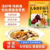 Mezcla para Sopa de Pollo Negro con Paloma y Ginseng - Sopa Guisada Saludable y Deliciosa, Fácil y Conveniente, Bolsa de 120g para Uso en Casa