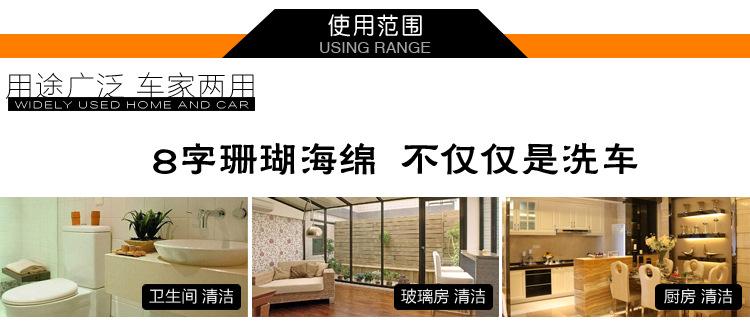 8字海绵详情（2）_08