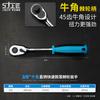 9P1E Llave de Carraca para Carpintero Superior Grande, Mediana y Pequeña Flying 72 Dientes Mango Recto Curvado Mango de Carraca Rápida Funda para Reparación de Automóviles