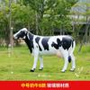 Escultura de plástico reforzado con fibra de vidrio de vaca grande para exteriores, modelo animal de simulación, adornos para granjas, centros comerciales, decoración de ventanas, accesorios