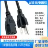 Dos Cables de Enchufe Americano Planos y Uno Redondo, Cable de Conexión para Computadora con Enchufe Americano de Tres Pines, Cable de Alimentación Americano Estándar de Tres Conductores