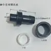 Filtro Inferior Roscado Directo Accesorio para Acuario Boquilla de Agua 20mm con Púa Conector Rápido Válvula de Manguera Doble Bloqueo Salida
