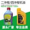 Aceite lubricante para motor de cortacésped 2T de dos tiempos maquinaria de jardín cortasetos pulverizador desbrozadora aceite para motor de 4 tiempos
