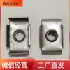 Fornecimento do Fabricante Luva Interna de Folha de Flandres Dentes Retangular Soldado Fixador Porca Interna Conector de Tubo Quadrado