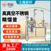 Shanghai Jingke Coluna de Destilação de Aço Inoxidável de Alto Vácuo Laboratório Pequeno Alta Temperatura Alta Pressão Descompressão Química