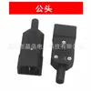 Enchufe de Cableado Tipo Pinzi Coche Eléctrico de Batería C13C14 Tres Núcleos Macho y Hembra Junta a Tope Enchufe de Alimentación AC Cola Pinzi
