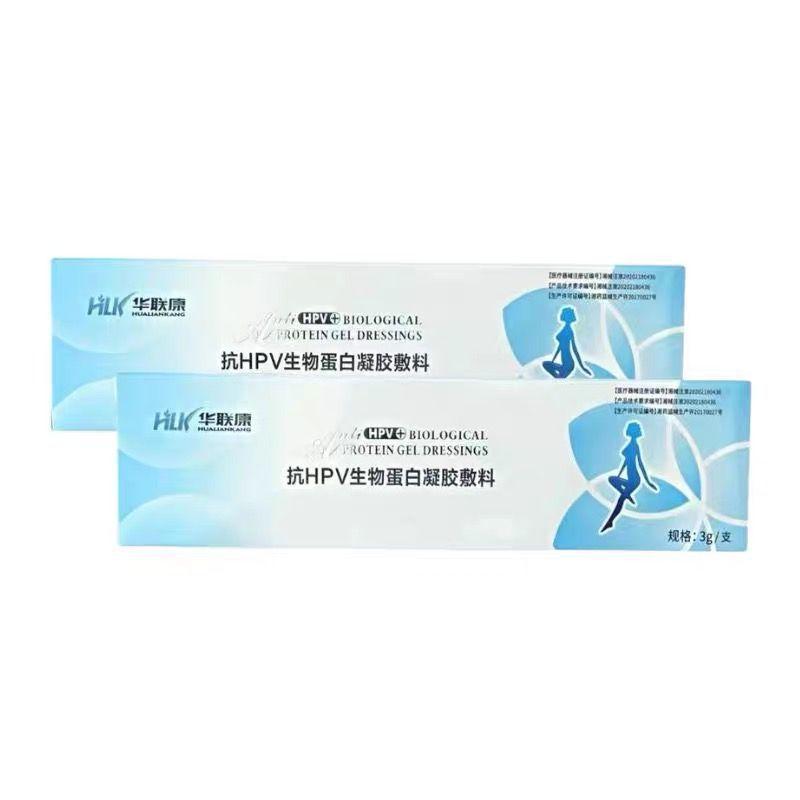 华联康抗HPV生物蛋白凝胶敷料降低局部HPV载量3g一支正品