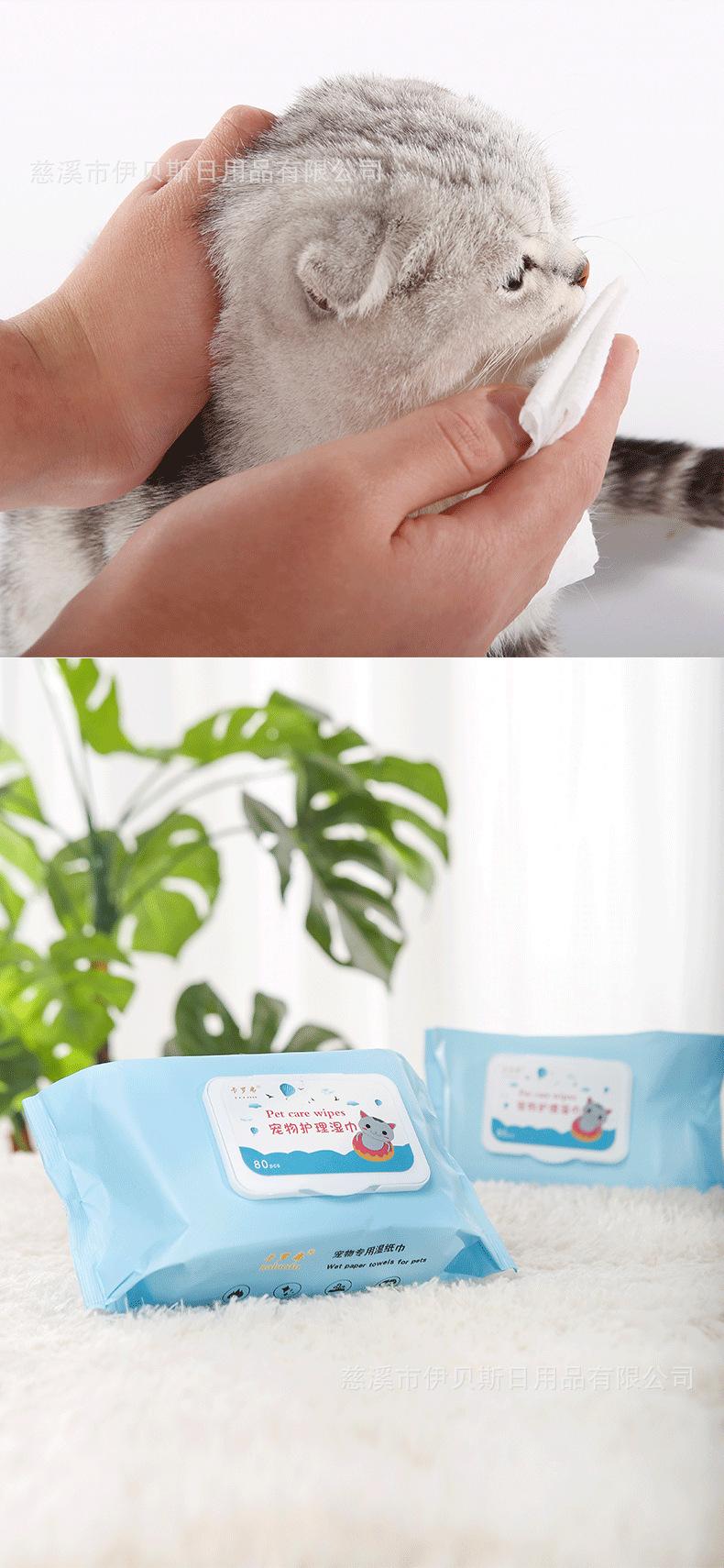 宠物湿巾