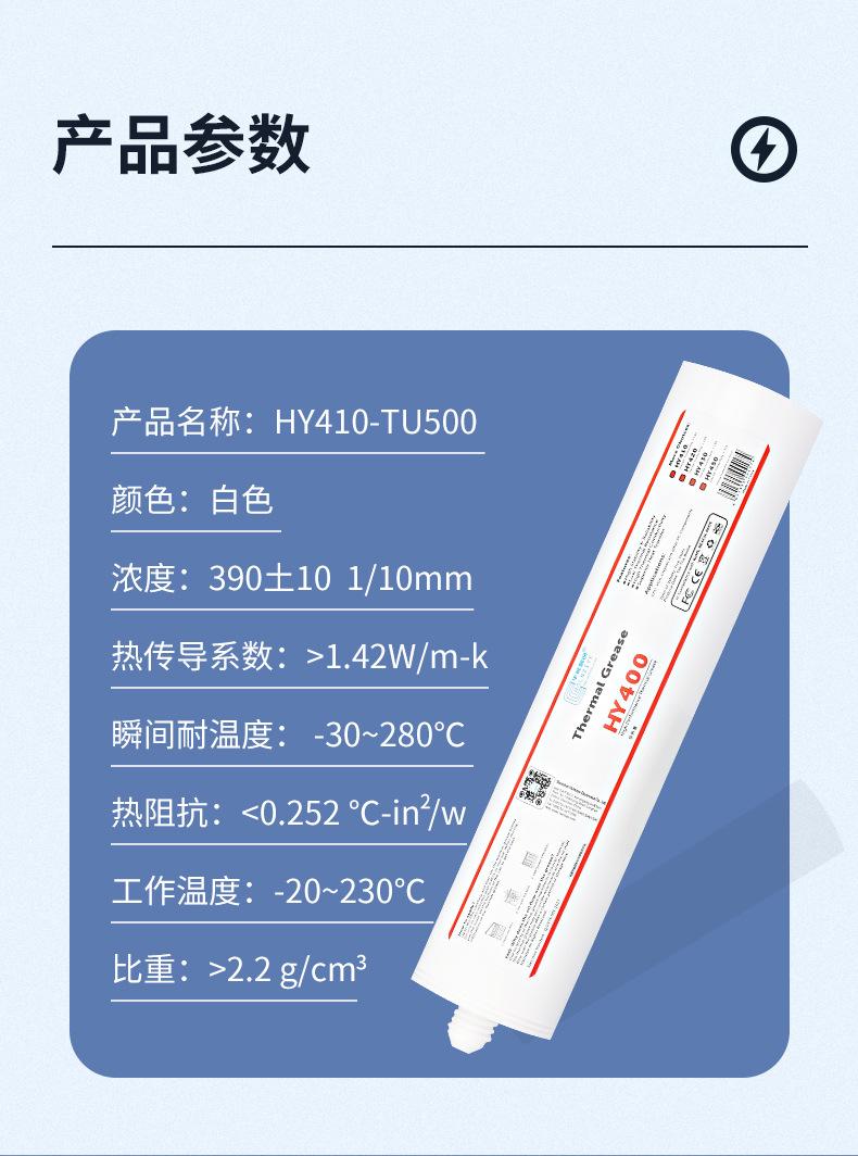 HY410-TU500详情页_04.jpg