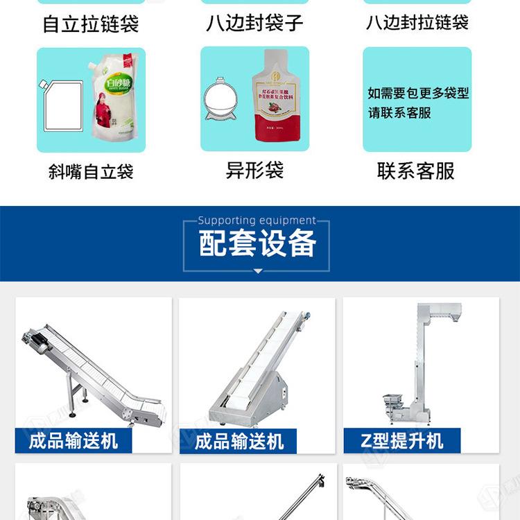 八工位给袋式称重包装机_07