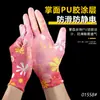 Guantes de Nylon Impreso con Palma Recubierta de PU de 13 Agujas Nishuwang, Sumergidos, Antideslizantes, Guantes Digitales de Protección Laboral de Fábrica