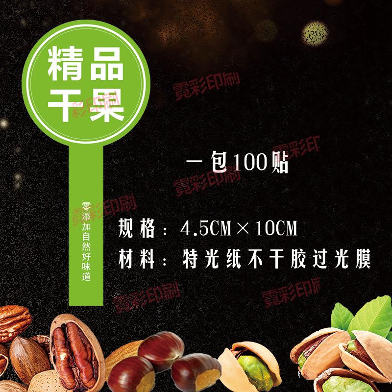 精品干果1款.jpg