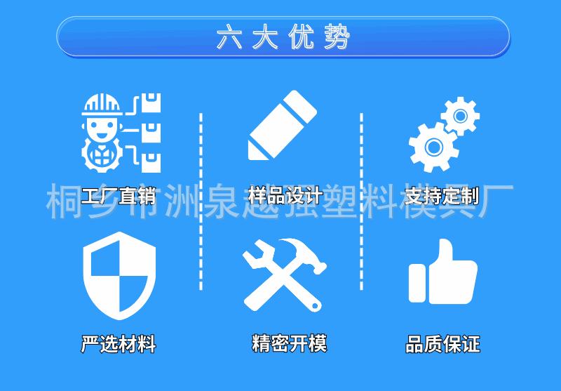越强塑料简介_03