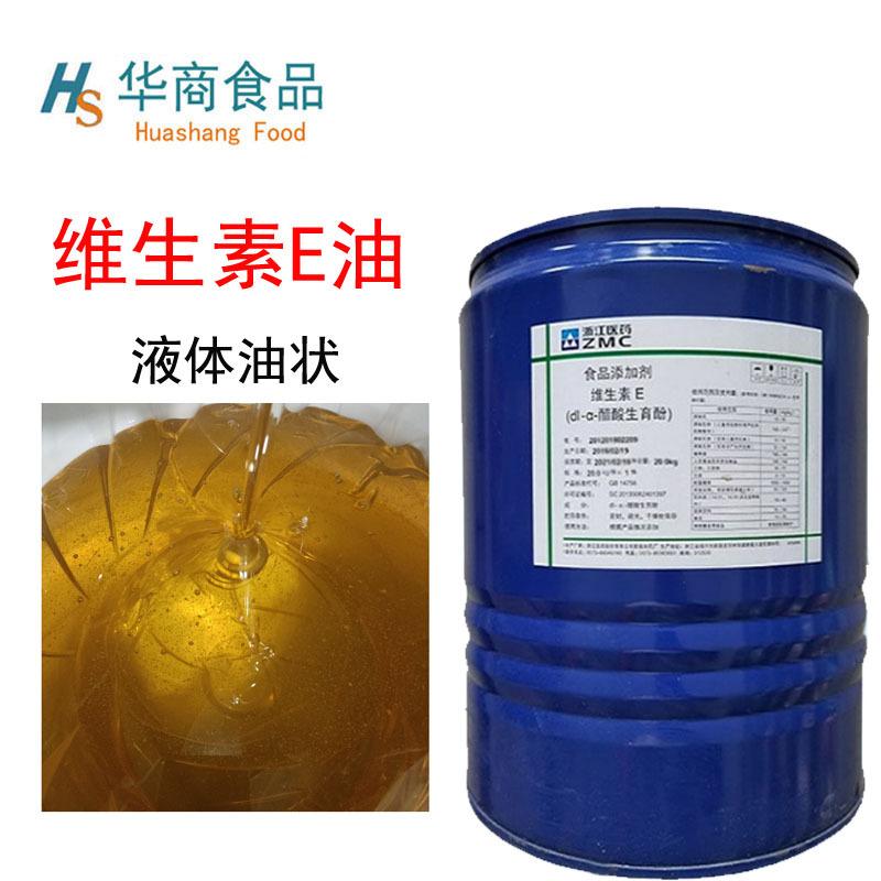 维生素E4
