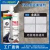 Epóxi bicomponente para rejunte de tijolos, cola de porcelana real para azulejos cerâmicos, produtos à prova d'água e resistentes a manchas para azulejos cerâmicos, fabricantes de azulejos cerâmicos, agente de rejunte estético, atacado