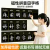 Adesivos de quadro-negro magnéticos com padrão de grade, grade magnética de pinyin, quadro-negro magnético macio apagável, ímãs de geladeira