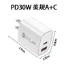 Cargador Rápido Transfronterizo Pd20W, Cabezal de Carga Dual Pd+Qc3, Adecuado para Cargadores de Teléfono Móvil Apple 16 Europeos, Americanos y Británicos