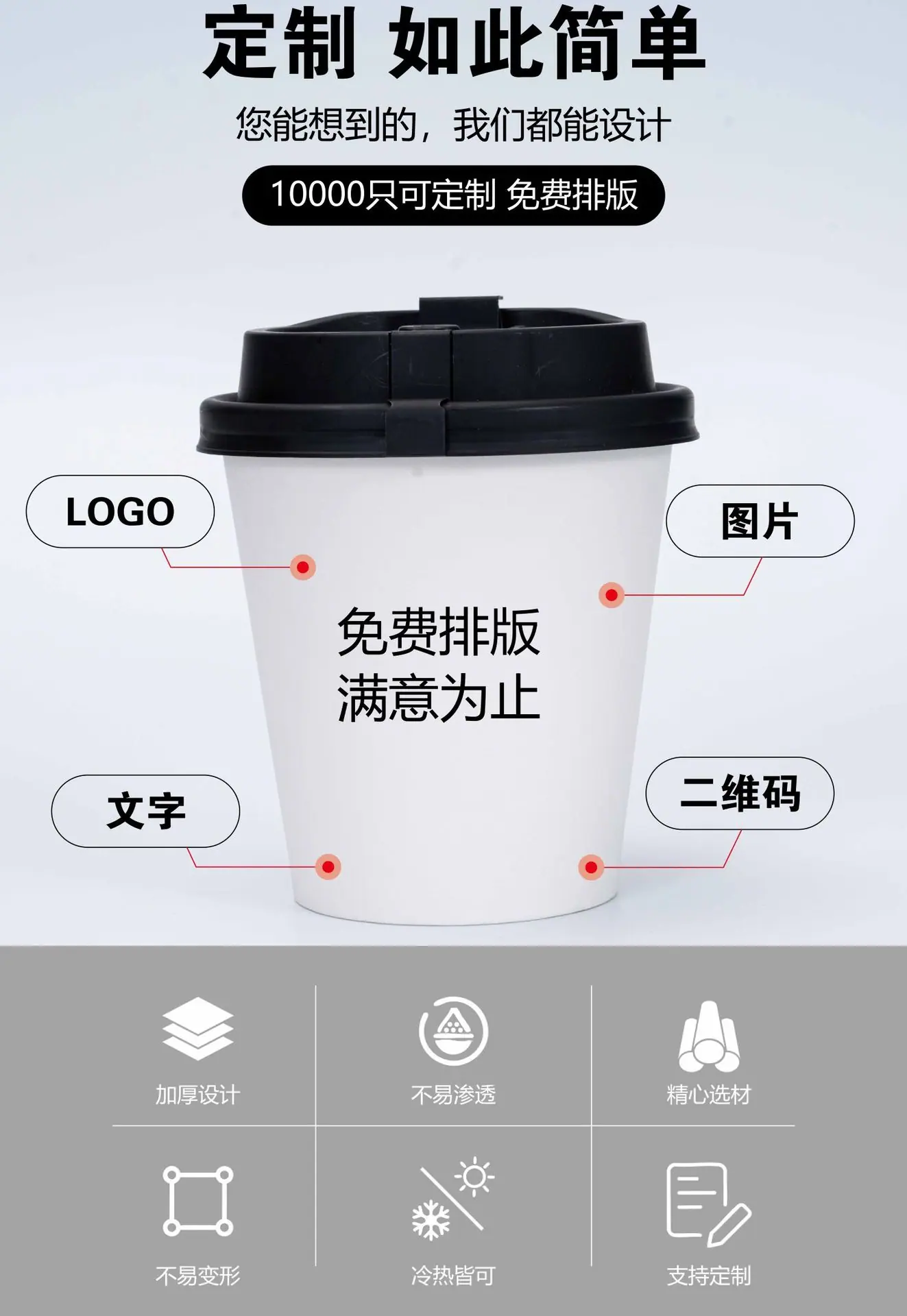 定制纸杯图-单层