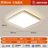 [Transfronterizo] Estilo Minimalista, Súper Brillante, Lámpara de Techo de Gama Alta para Dormitorio, Nuevo Tamaño, Adecuada para Sala de Estar y Habitación Infantil, Estilo Europeo y Americano