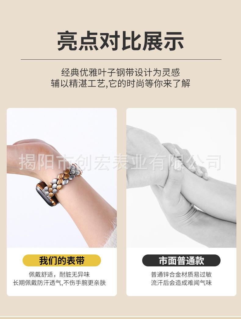 叶子表带_04.jpg