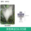 Bico Atomizador Refletor de Saída Única Cinza da Fábrica Luyang para Irrigação de Estufas e Jardins, Microaspersor de Solo e Suspenso