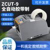 Máquina cortadora de cinta -9 cortadora automática de cinta 3m cinta de doble cara electricista fibra de acetato ZCUT-9GR máquina cortadora de cinta
