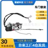 51Ca00281 Es Adecuado para Changan Antelope (04-13) Conjunto de Cerradura de Puerta Delantera Izquierda