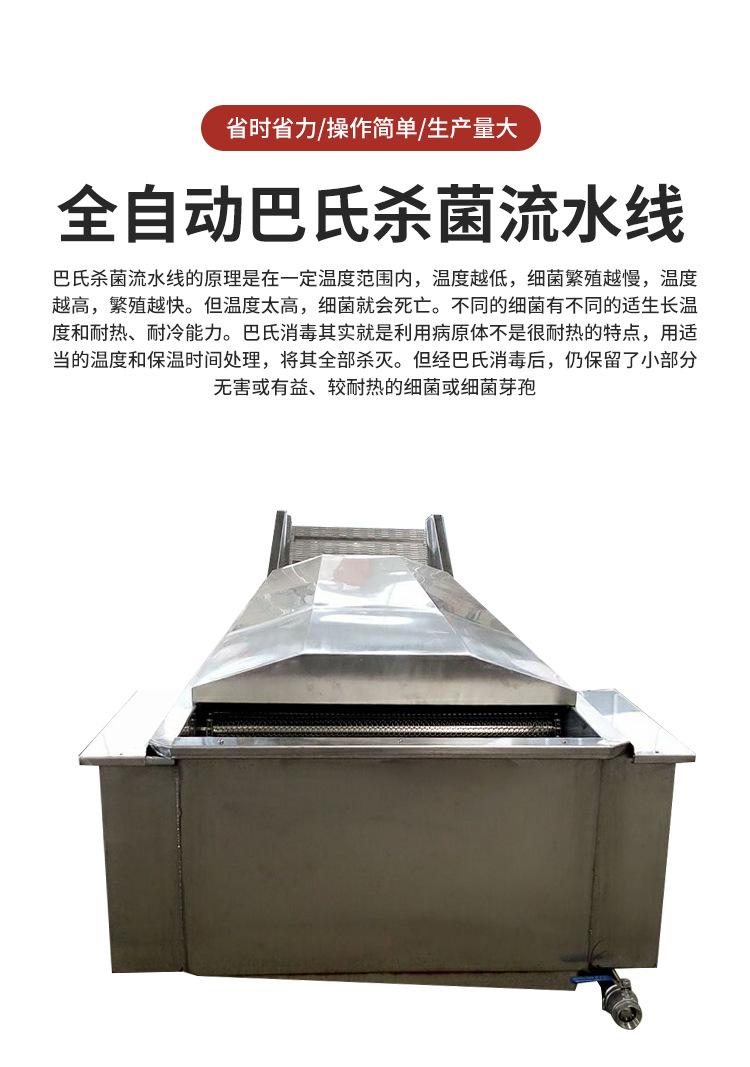 巴氏杀菌机_04