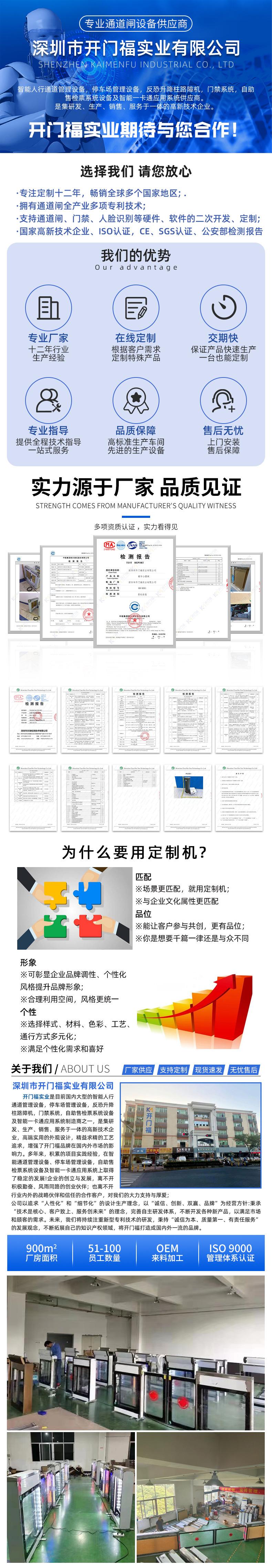详情前边-屏蔽门