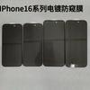 Adecuado para iPhone 17, Película Templada Apple 16, Película de Privacidad 13, Película de Protección de Privacidad para Teléfono 15 12 Venta al por Mayor Anti-Miradas