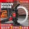 [Gran Venta de Tienda] Sierra de Anillo sin Escobillas de Alta Frecuencia Nueva Máquina de Corte de Pared Máquina de Corte de Concreto Máquina de Corte de Pared Circular Cemento