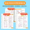 Edición 2026 de Ejercicios de Entrenamiento Sincronizado para la Práctica Extraescolar para Grados 1-6 en Chino, Matemáticas e Inglés, Basada en los Libros de Texto Sincronizados de People's Education Press