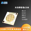 Fuente de Luz COB de Alta Potencia Cuatro en Uno RGB a Todo Color Perlas de Lámpara COB Cinco en Uno RGBW Proyector Luz de Techo Perlas de Lámpara LED