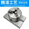 Mesa de Trabajo para Fresadora Perforadora Mandril Vertical de Tres Mordazas Autocentrante 125 160 200 250 320