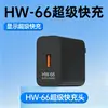Carregador Rápido Super Hw-66W Adequado para Carregador Huawei Tipo C Cabo de Dados Conjunto Atacado
