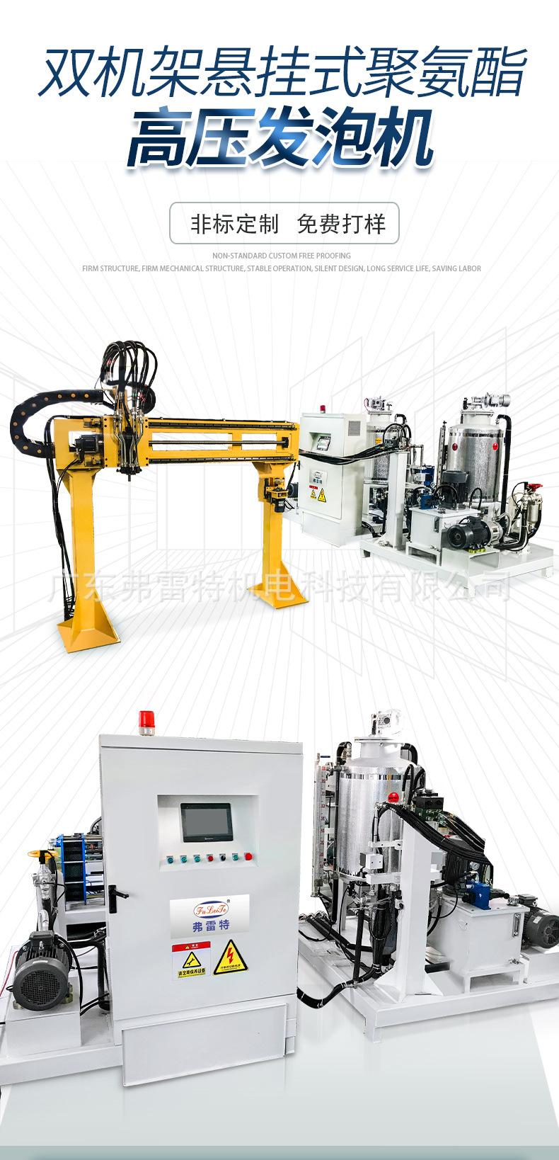 高压发泡机