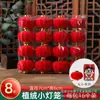 Bola Flocada al por Mayor Linterna Roja Pequeña Linterna Flocada Decoración Colgante para Bonsái Boda Linterna Pequeña Decoración de Año Nuevo Decoración de Festival de Primavera