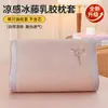 Funda de almohada de seda helada de verano Funda de almohada de látex 30x50 cm Esterilla refrigerante Ratán Núcleo de almohada de espuma viscoelástica para niños Funda protectora