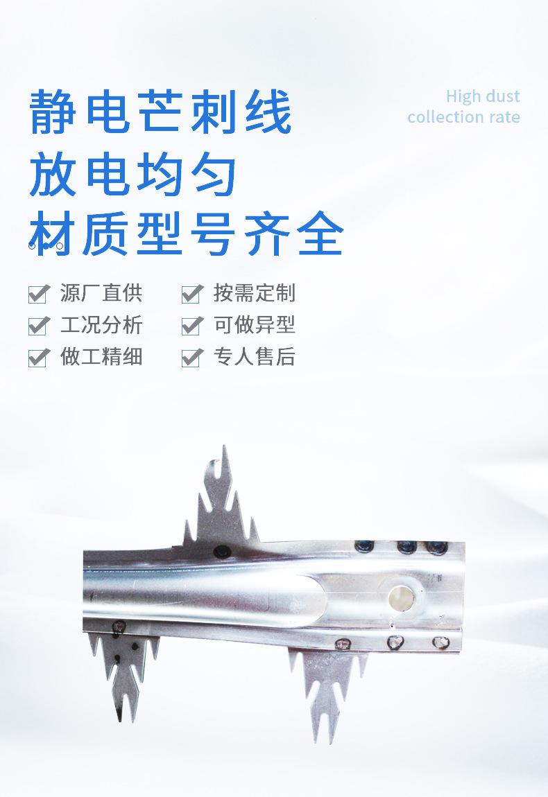 芒刺线详情_03.jpg