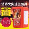 Suministrado Directamente por el Fabricante, Respirador de Auto-Rescate Tipo Filtro de Fuego de Suzhou, Máscara para Humo de Incendio, Máscara de Gas