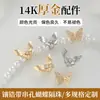 Miçangas Espaçadoras Borboleta com Furo para Fio, Zircônia Preserva-Cor Preenchida com Ouro 14K, Miçangas Artesanais para Pulseira DIY, Colar, Acessórios de Joias Pérola