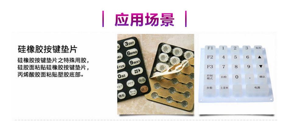 3M9495MP散料最新_12