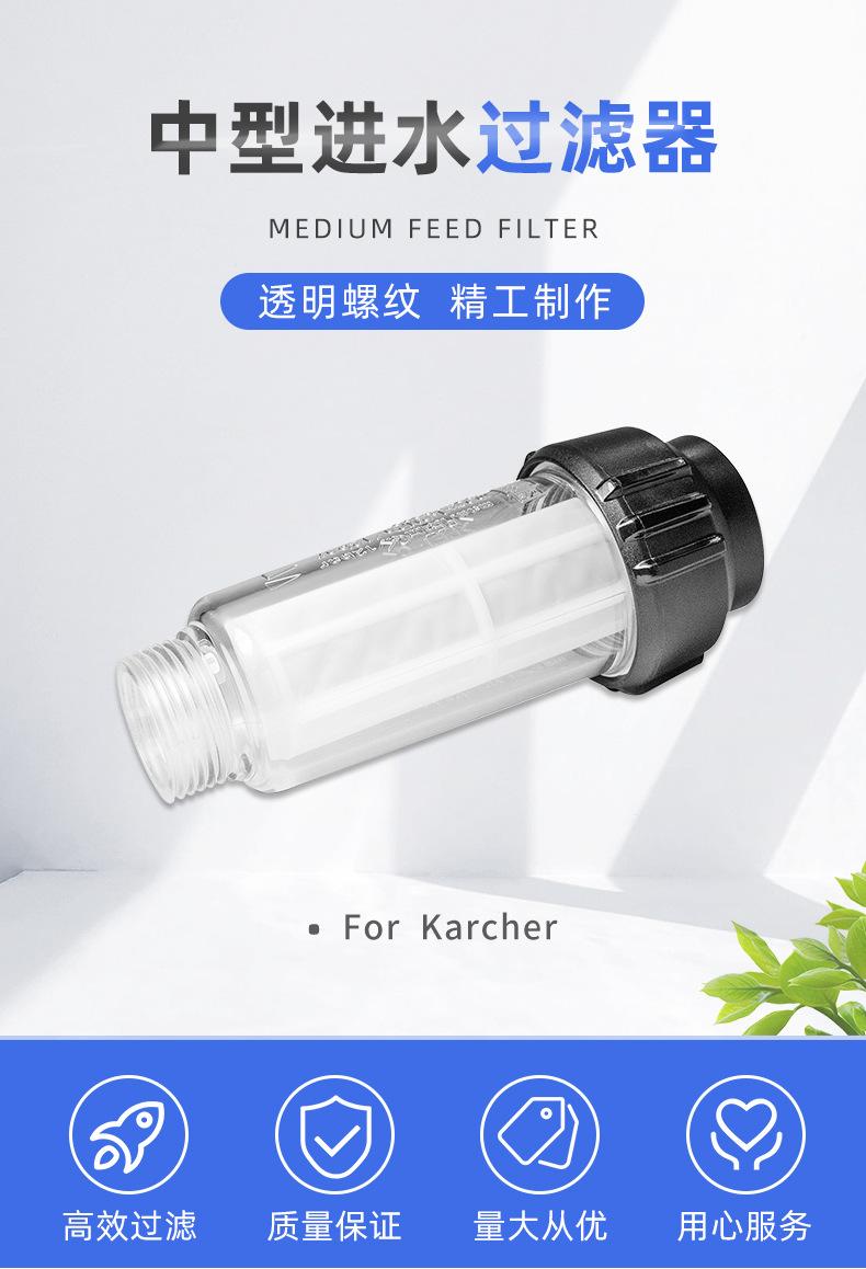 中型透明螺纹过滤器-详情页1_01.jpg