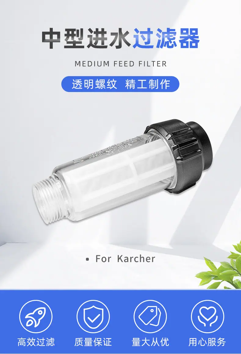 中型透明螺纹过滤器-详情页1_01.jpg